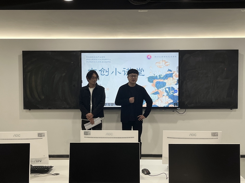 必赢线路检测3003no1文创产业学院“文创小讲堂”系列课程开讲