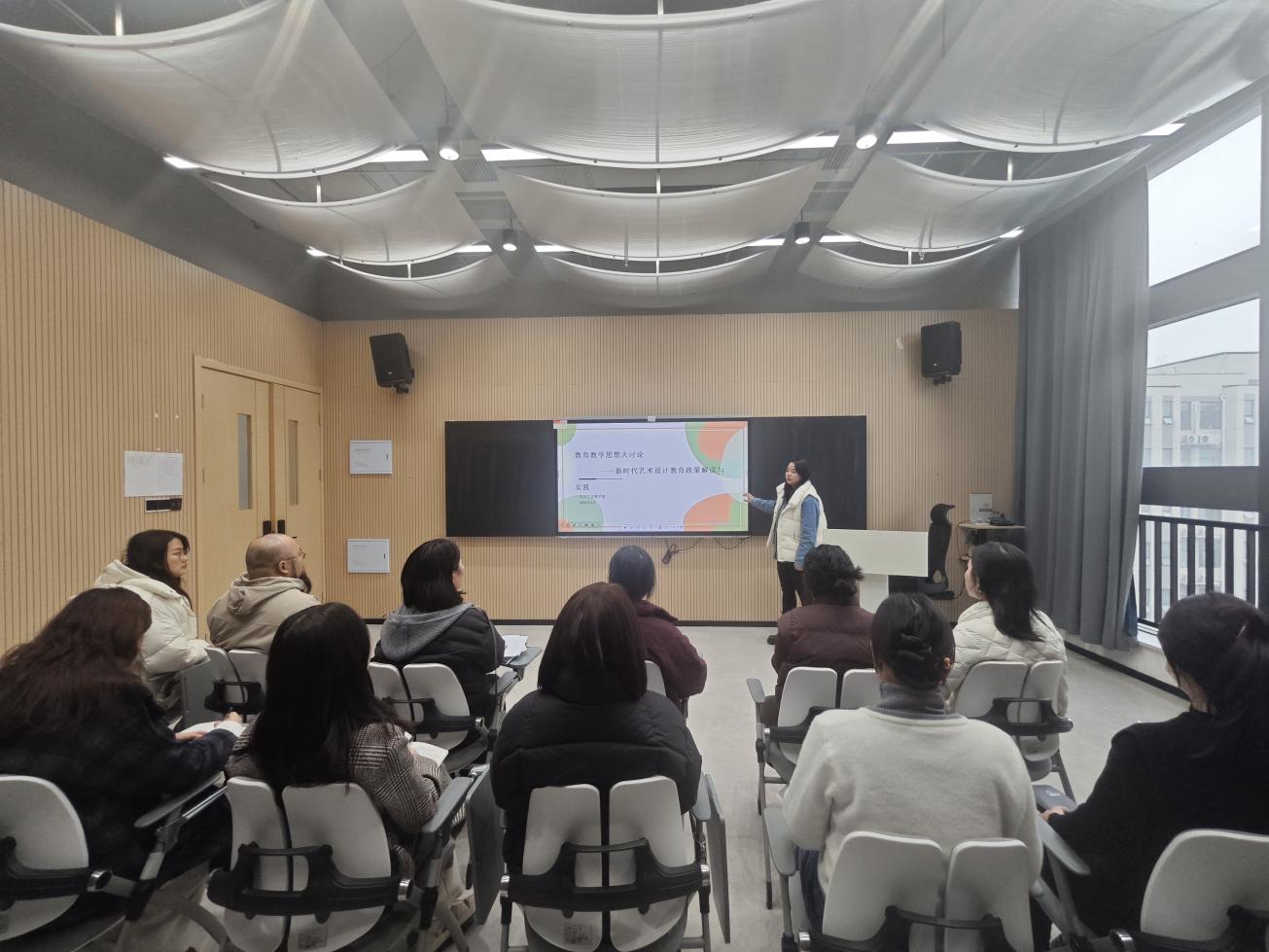 新时代艺术设计教育政策解读与实践——公共艺术教学部开展教育教学思想大讨论