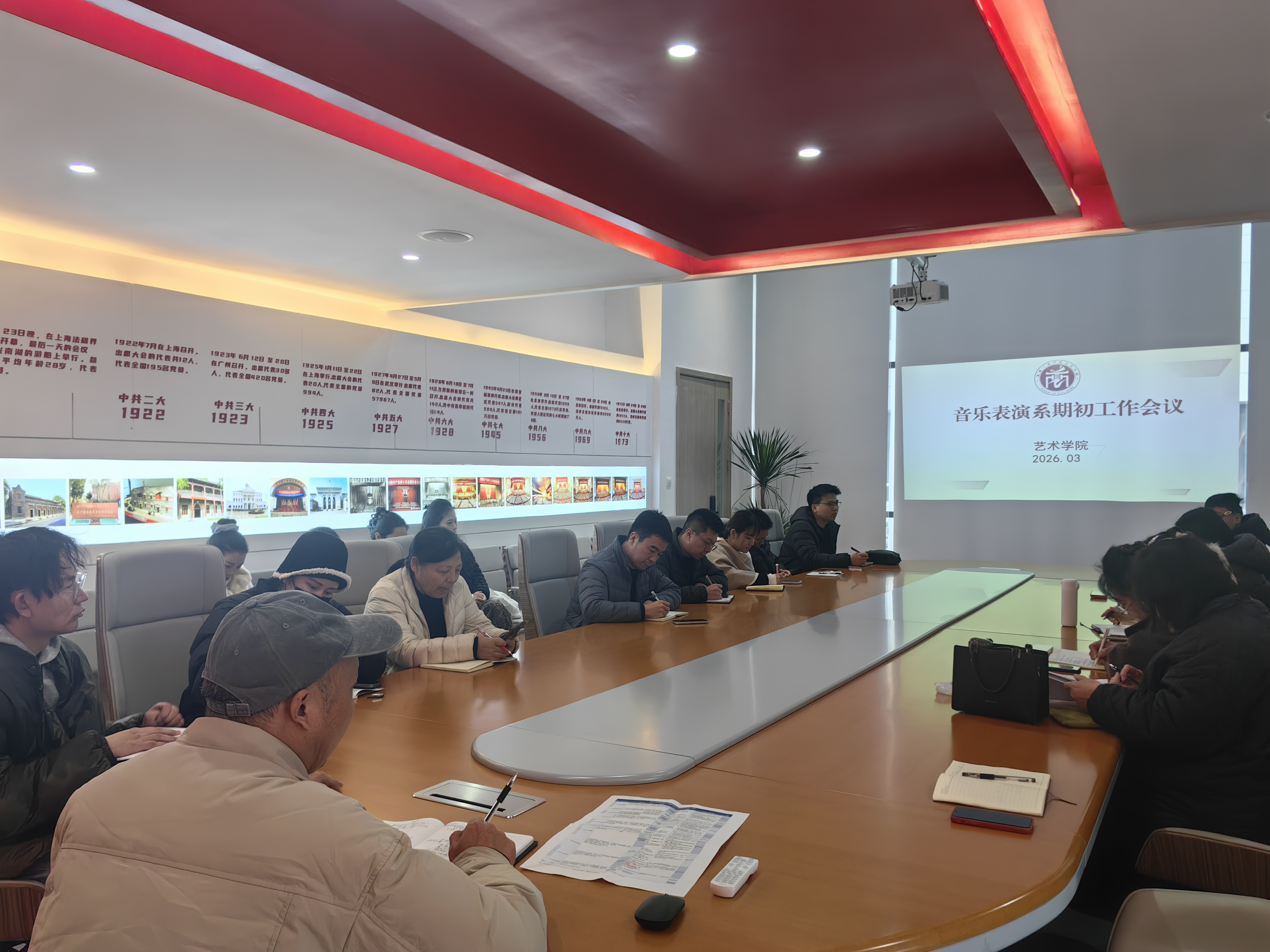 凝心聚力谋发展 笃行实干启新程——音乐表演系召开期初工作会议