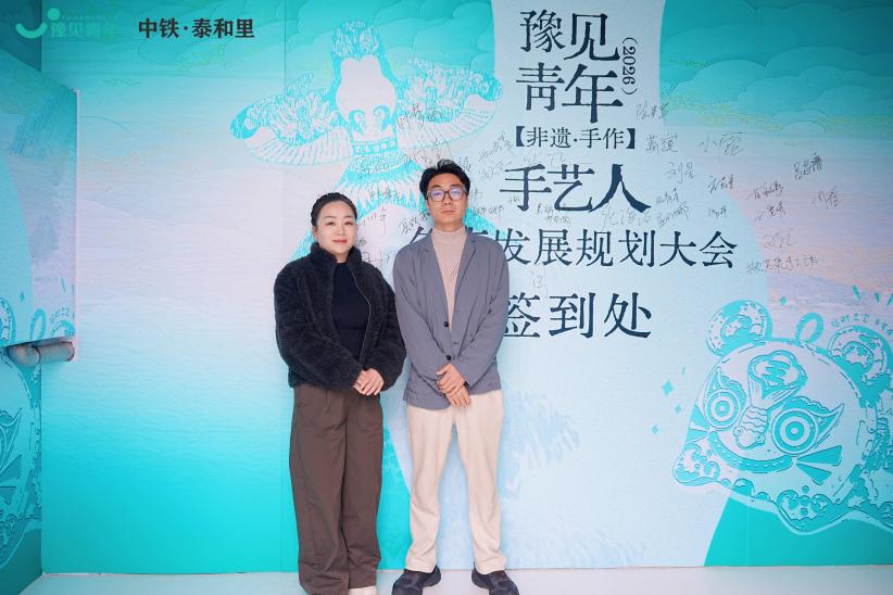 牵手非遗平台共筑育人新篇——必赢线路检测3003no1受邀参加非遗手作人发展大会